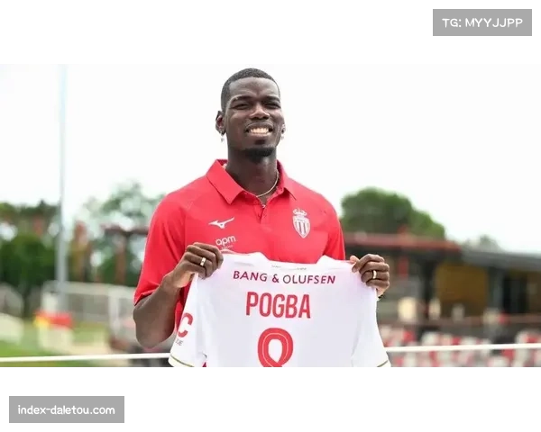 博格巴复出能否成为摩纳哥冲击欧战资格的关键转折点？